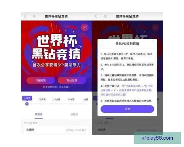 世界杯精彩赛事竞猜平台全攻略助你掌握胜负奥秘